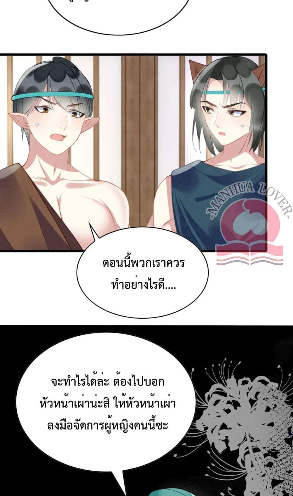 Help! The Snake Husband Loves Me So Much! ตอนที่ 40 (40)