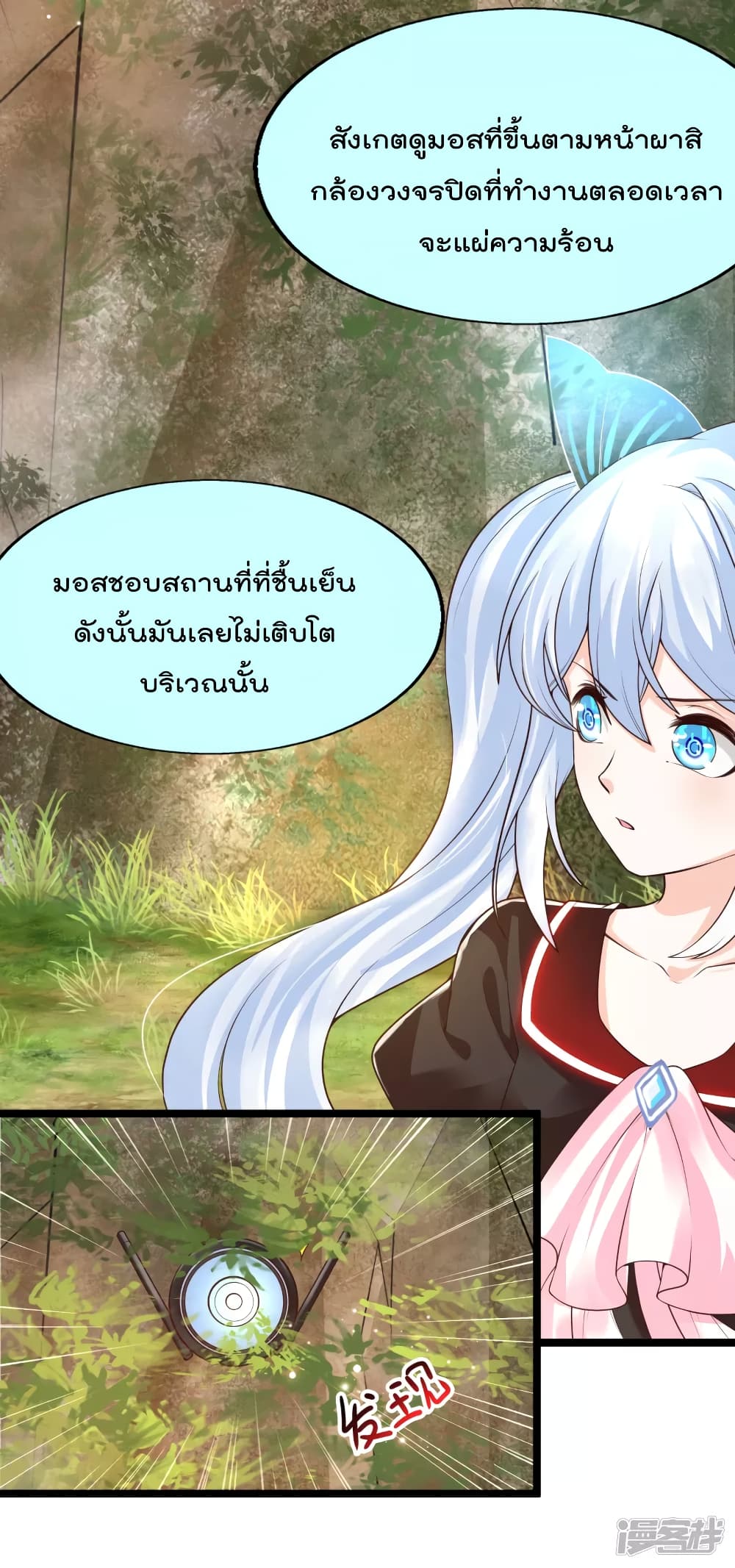 Harem Fairy with My Lolicon System ตอนที่ 30 (20)