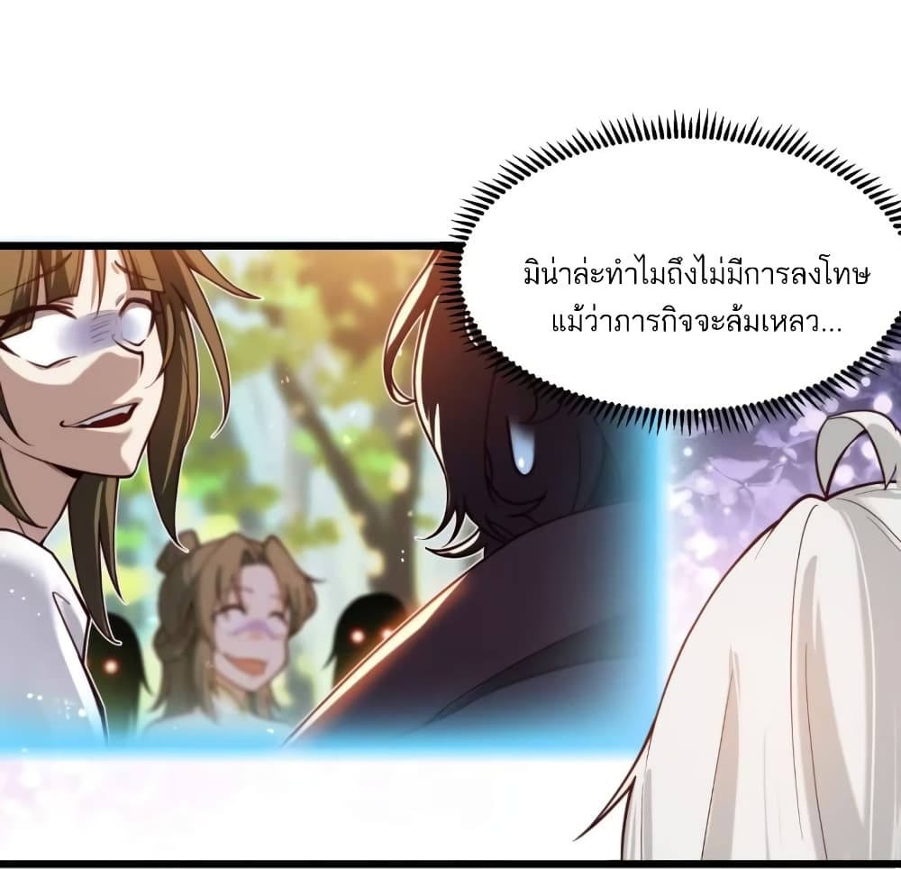 A righteous person like me was forced by the system to be a villain ตอนที่ 13 (16)