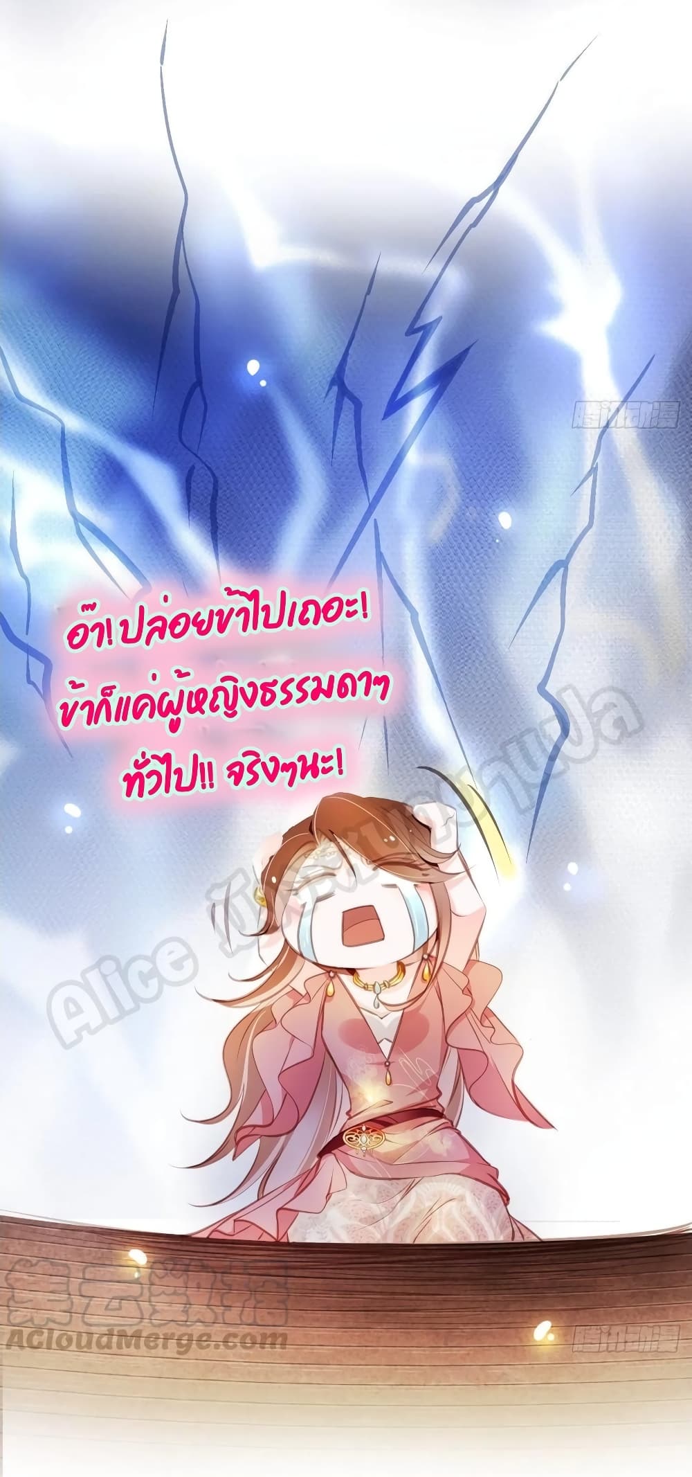 She Became the White Moonlight of the Sick King ตอนที่ 77 (17)