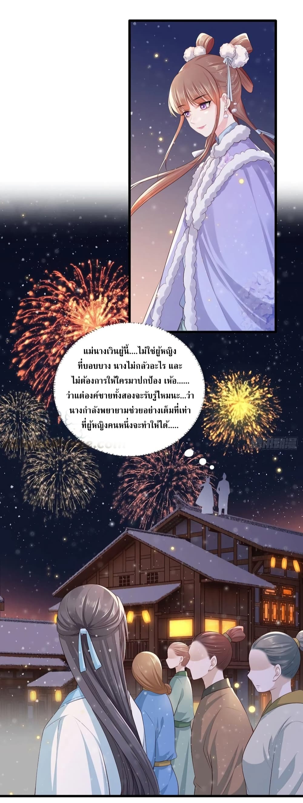 The Pampered Regent of The Richest Woman ตอนที่ 61 (32)