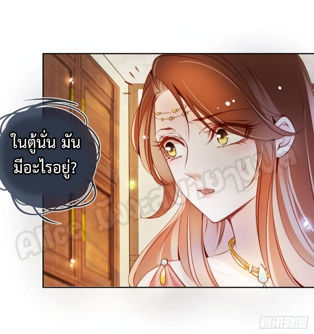 She Became the White Moonlight of the Sick King ตอนที่ 77 (12)