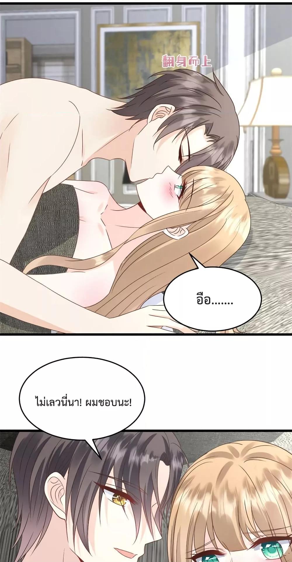 Sunsets With You ตอนที่ 35 (4)