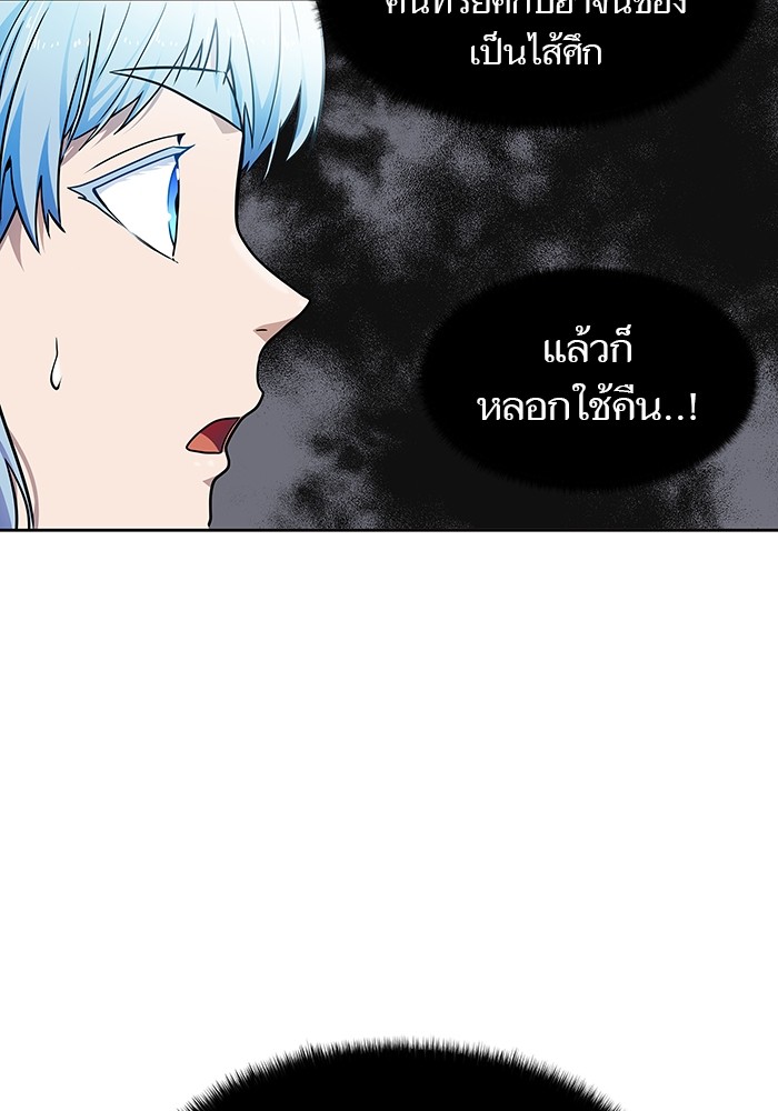Tower of God 573 (21)