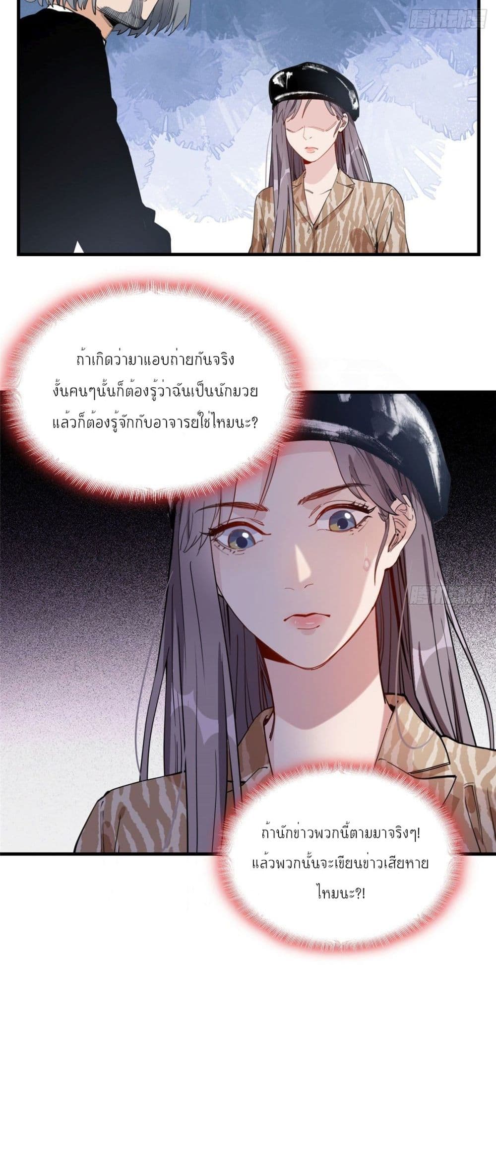 Find Me in Your Heart ตอนที่ 18 (21)
