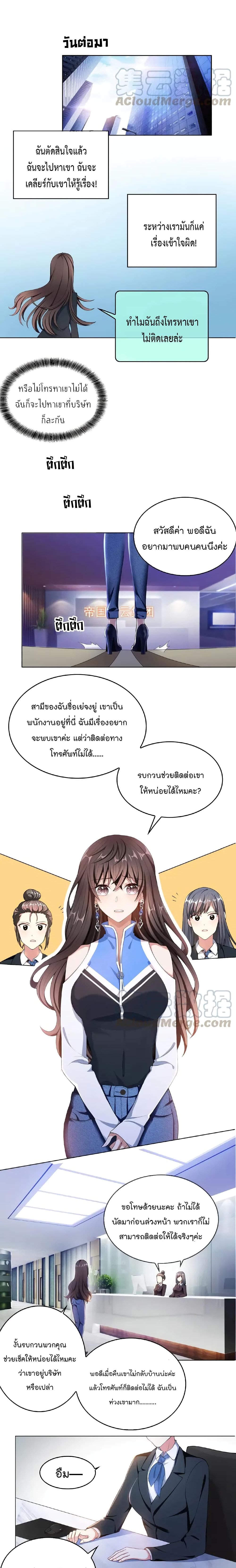 Game of Affection ตอนที่ 40 (10)
