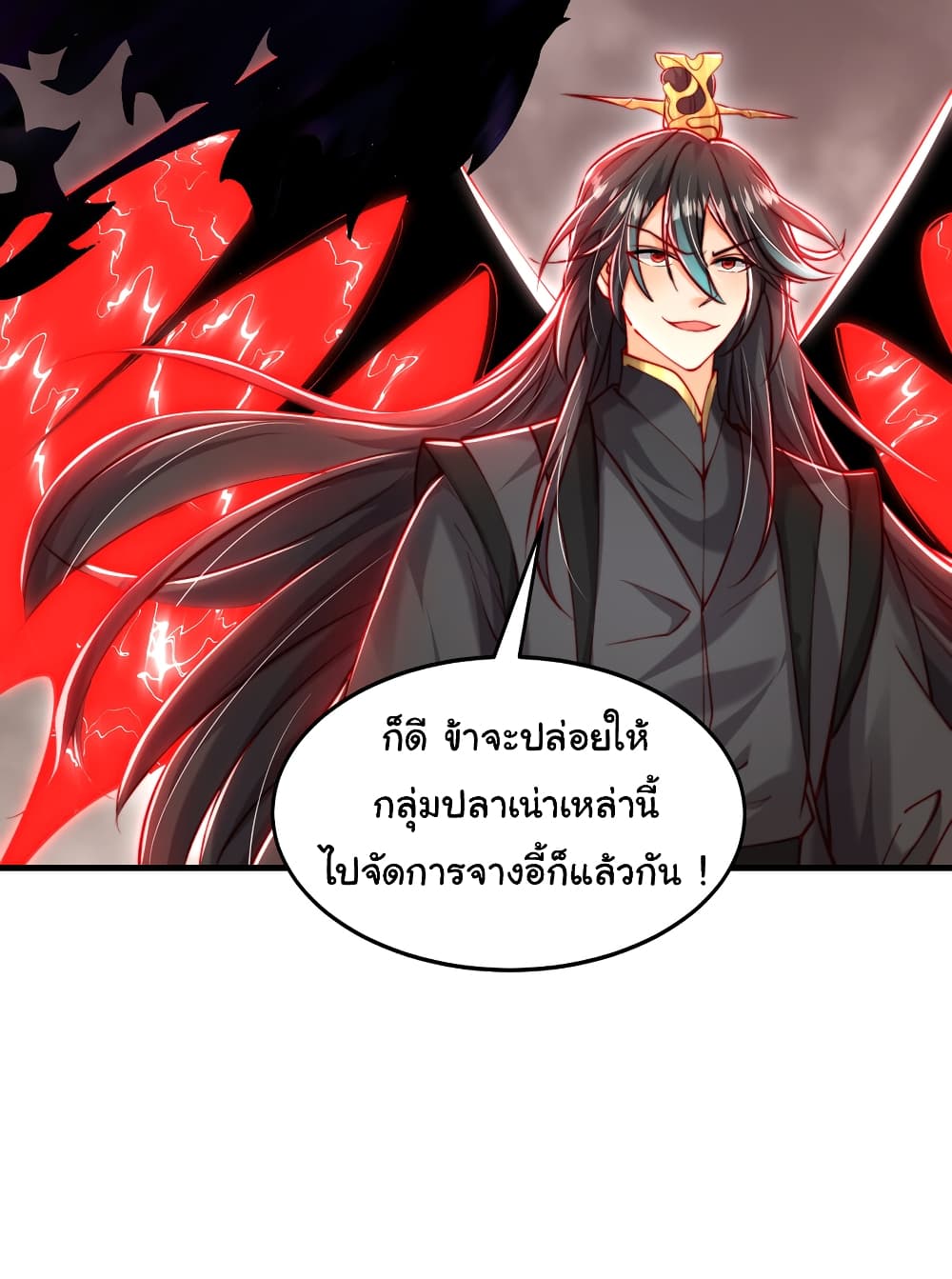 Opening System To Confession The Beautiful Teacher ตอนที่ 50 (42)