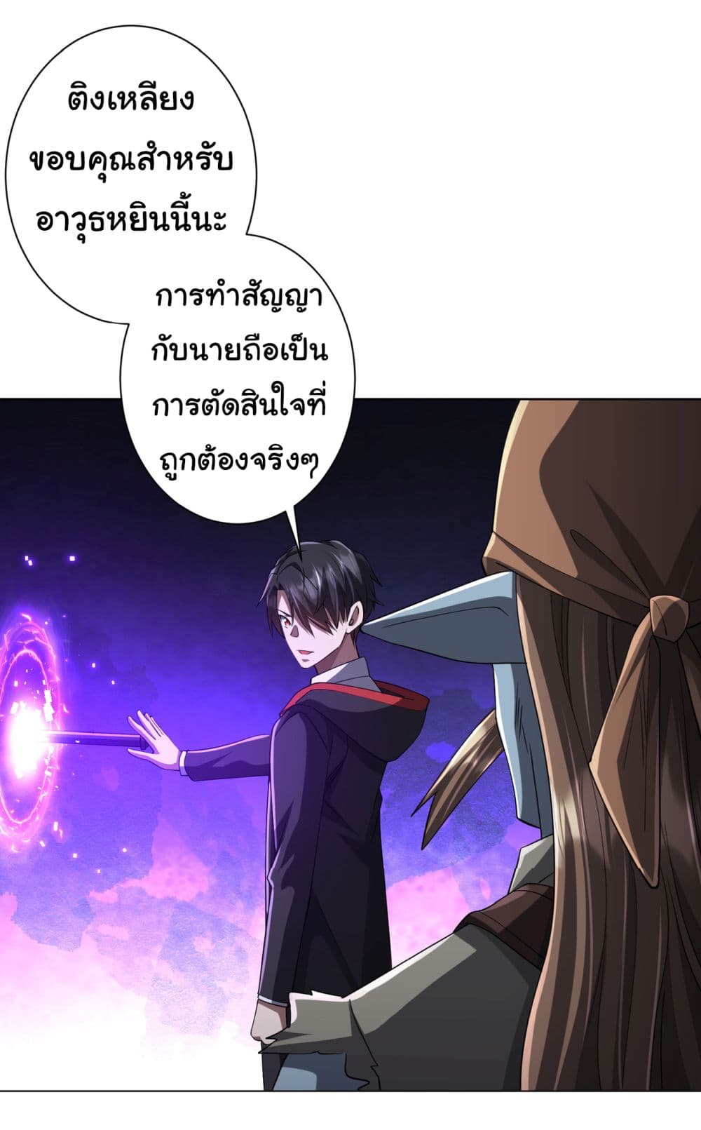 Start with Trillions of Coins ตอนที่ 67 (27)