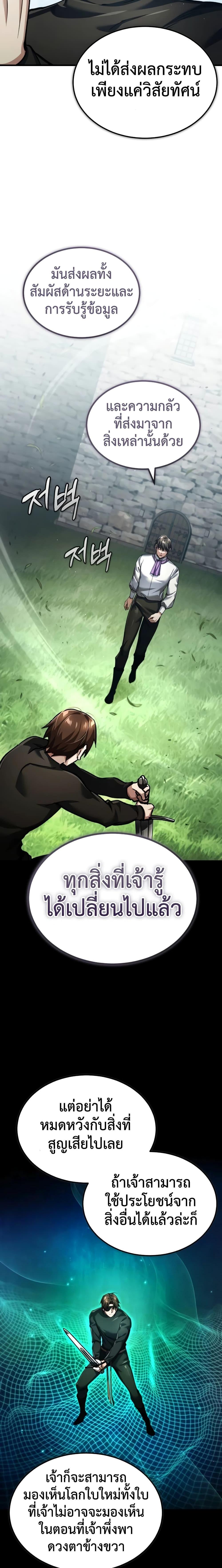 The Heavenly Demon Can’t Live a Normal Life ตอนที่ 110 (25)