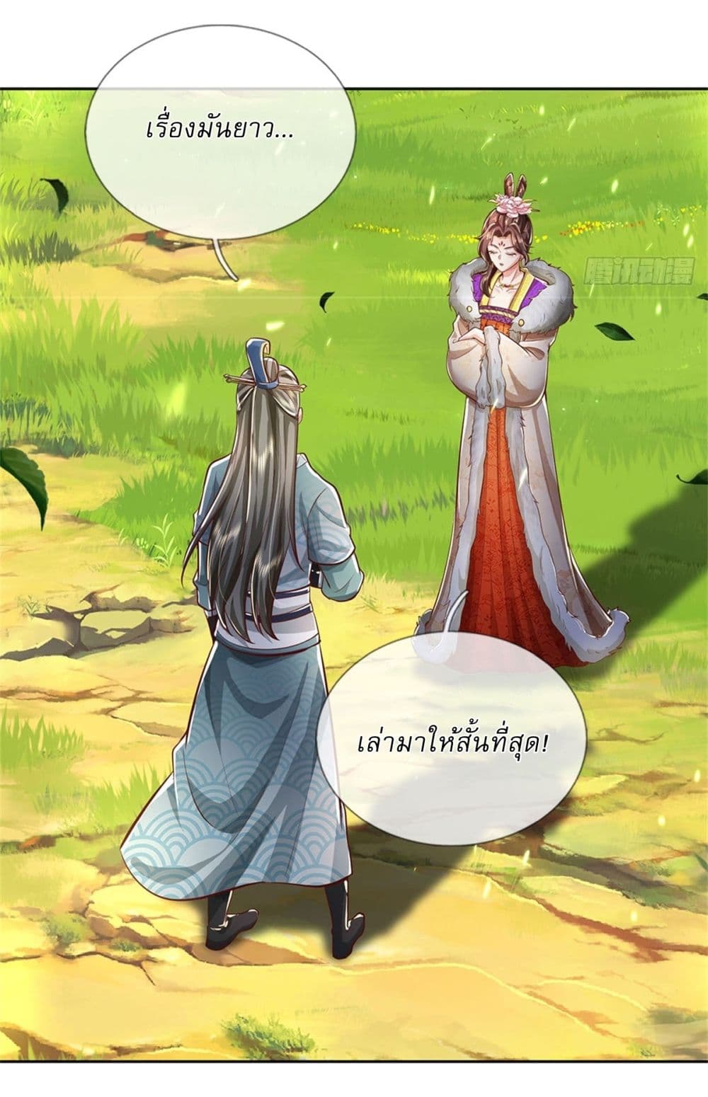 I Can Change The Timeline of Everything ตอนที่ 76 (10)