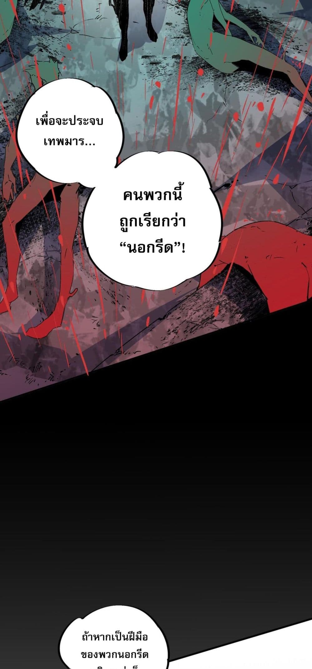 I Am The Shadow Reverend ตอนที่ 9 (36)