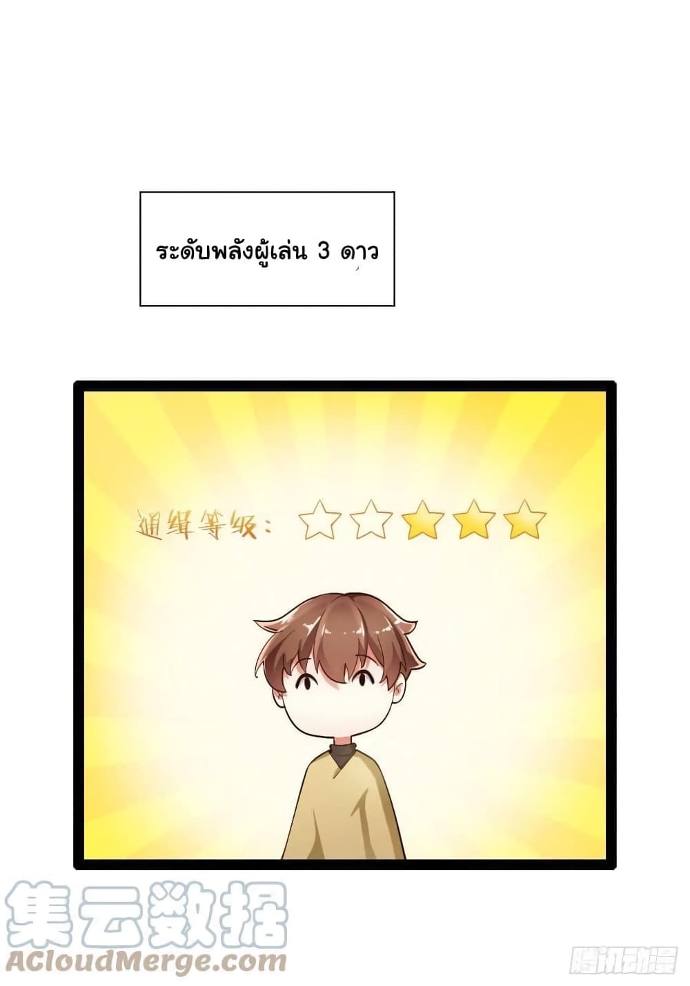 Falling into The Game, There’s A Harem ตอนที่ 2 (5)