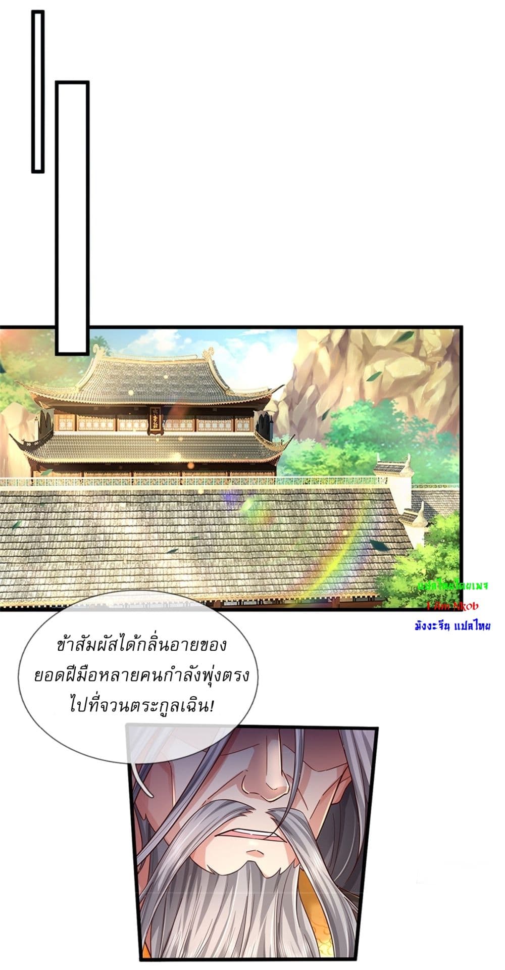 I Can Change The Timeline of Everything ตอนที่ 51 (10)