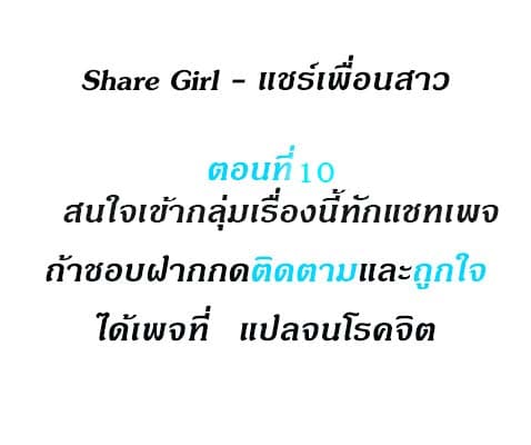 share girl 10 (2)