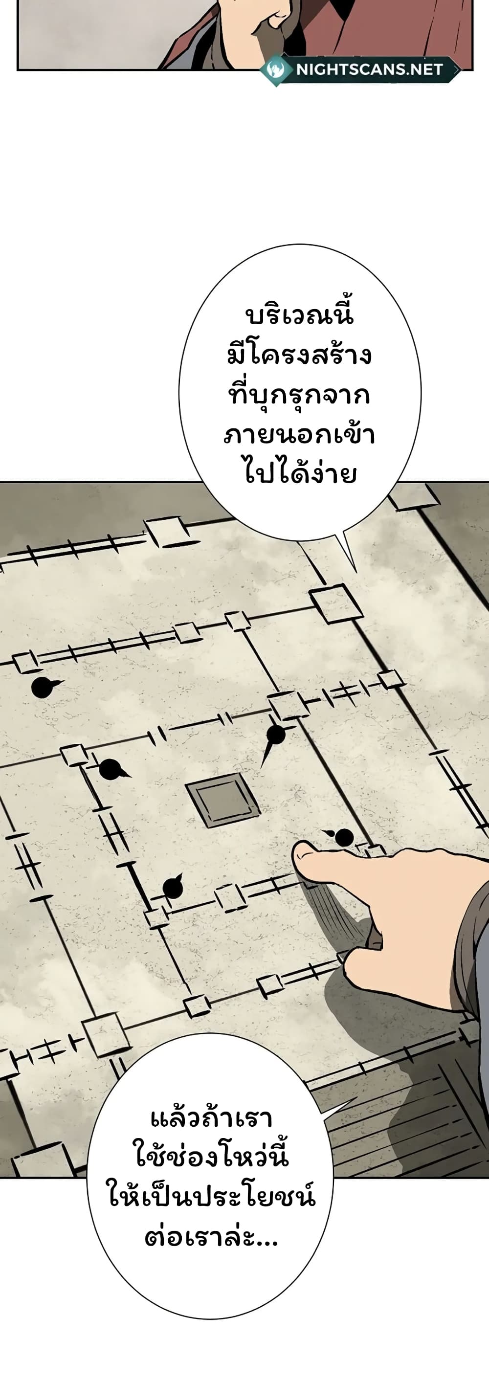 Tales of A Shinning Sword ตอนที่ 39 (38)