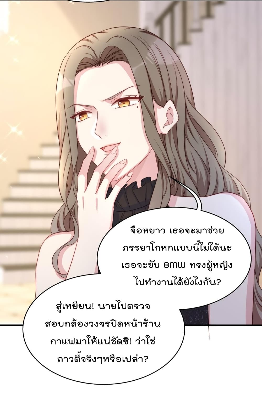 Gonna Spoil You ตอนที่ 84 (23)