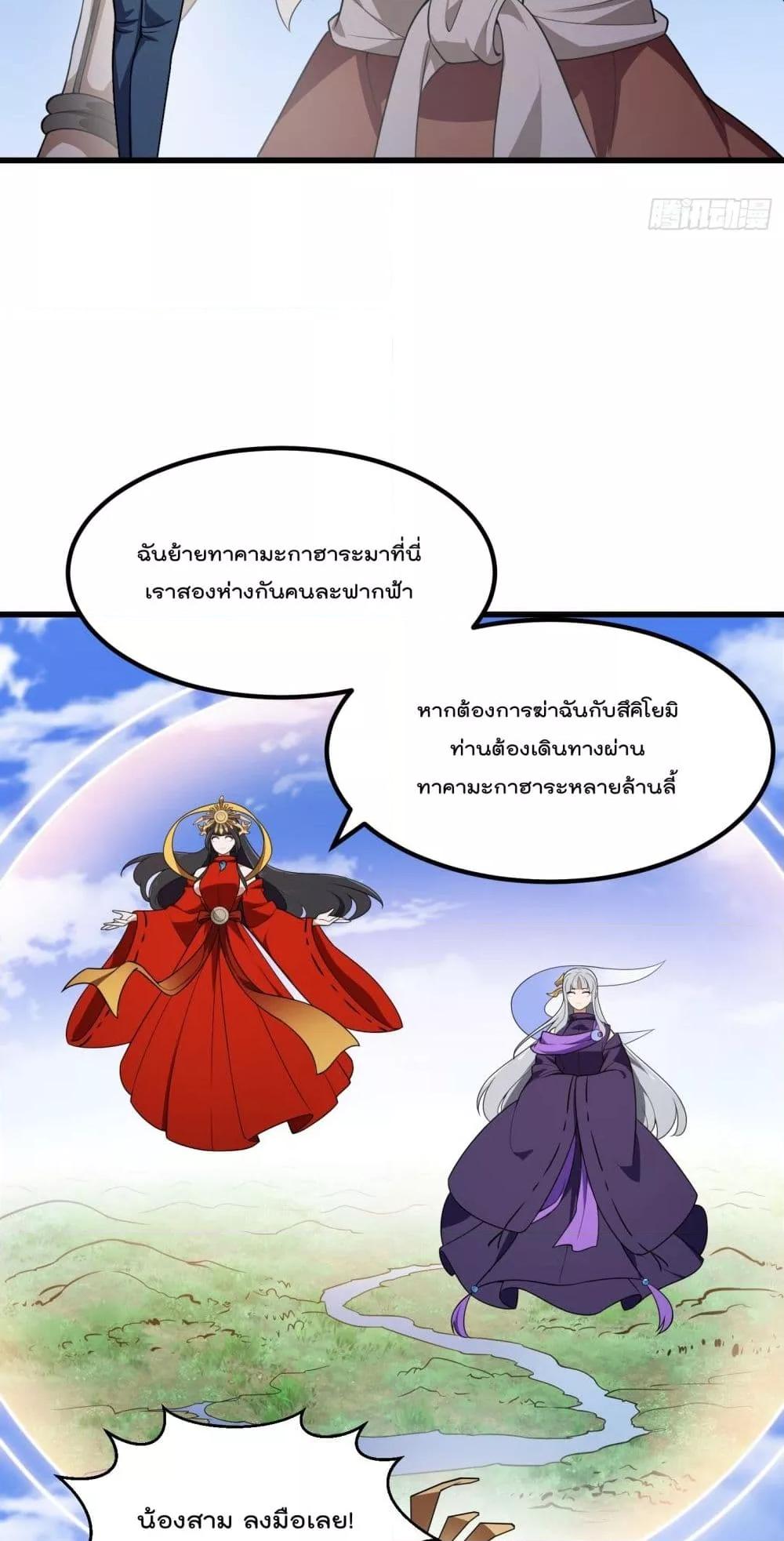 The Legend God King in The City ตอนที่ 304 (20)