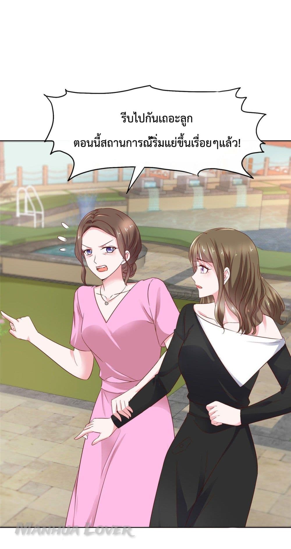 Ooh!! My Wife, Acting Coquettish Again ตอนที่ 34 (24)