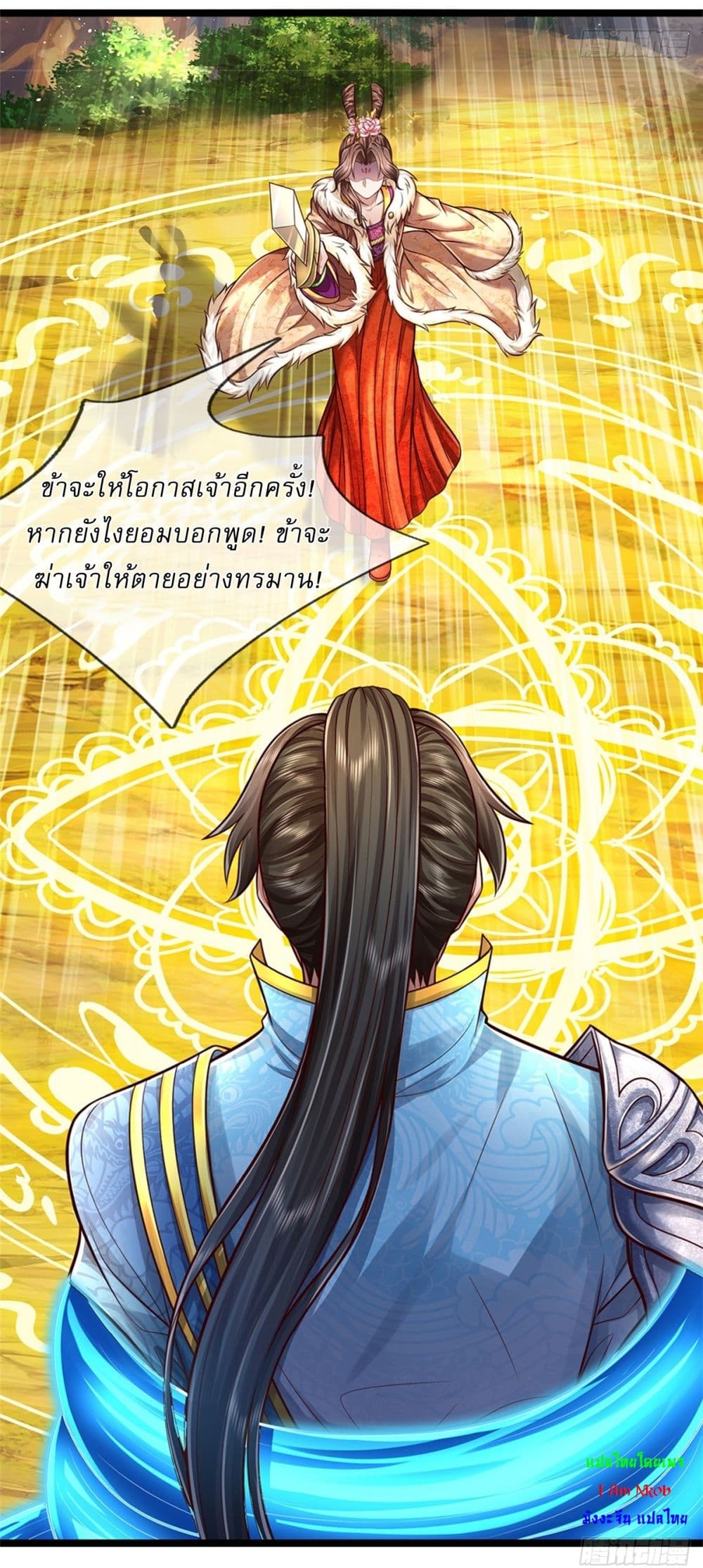 I Can Change The Timeline of Everything ตอนที่ 61 (10)