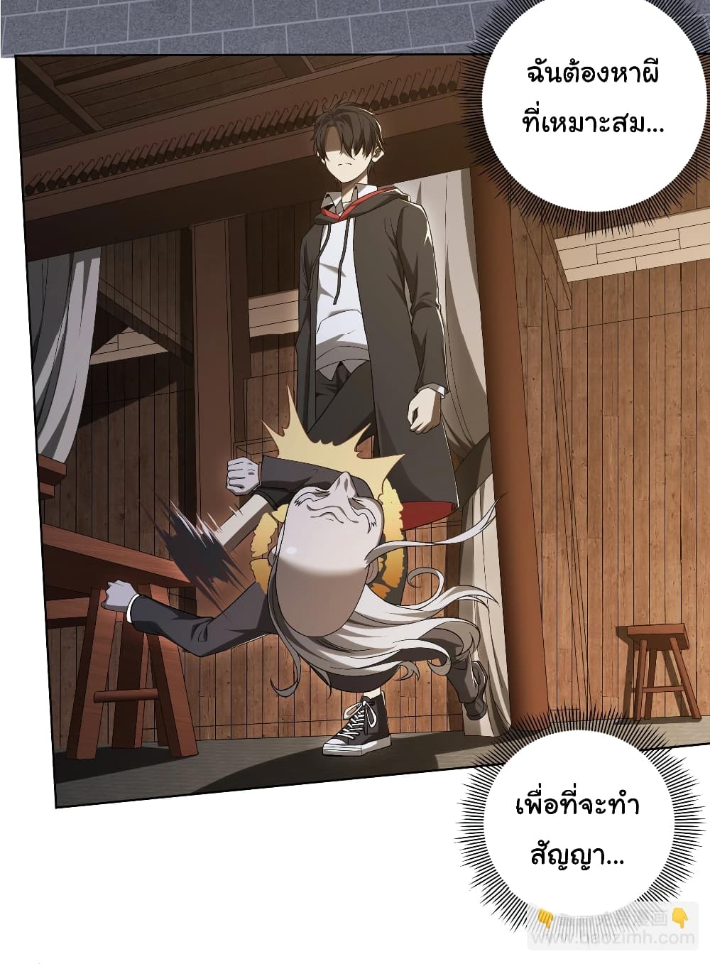 Start with Trillions of Coins ตอนที่ 7 (37)