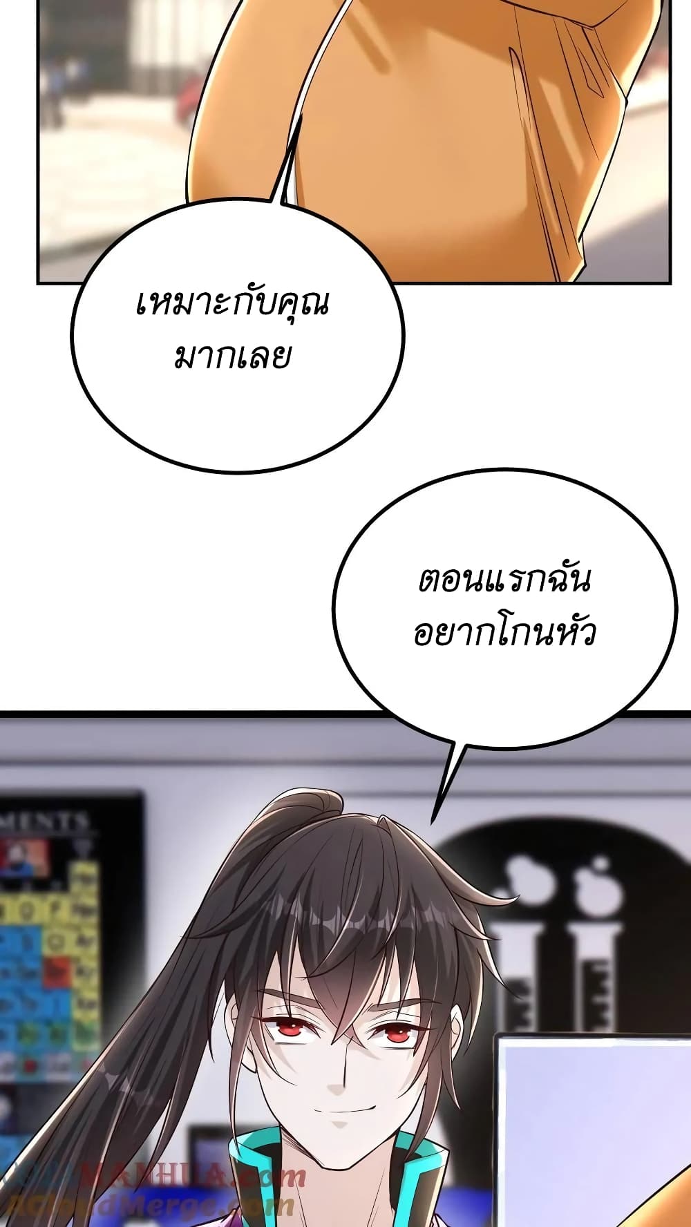 I Accidentally Became Invincible While Studying With My Sister ตอนที่ 39 (29)