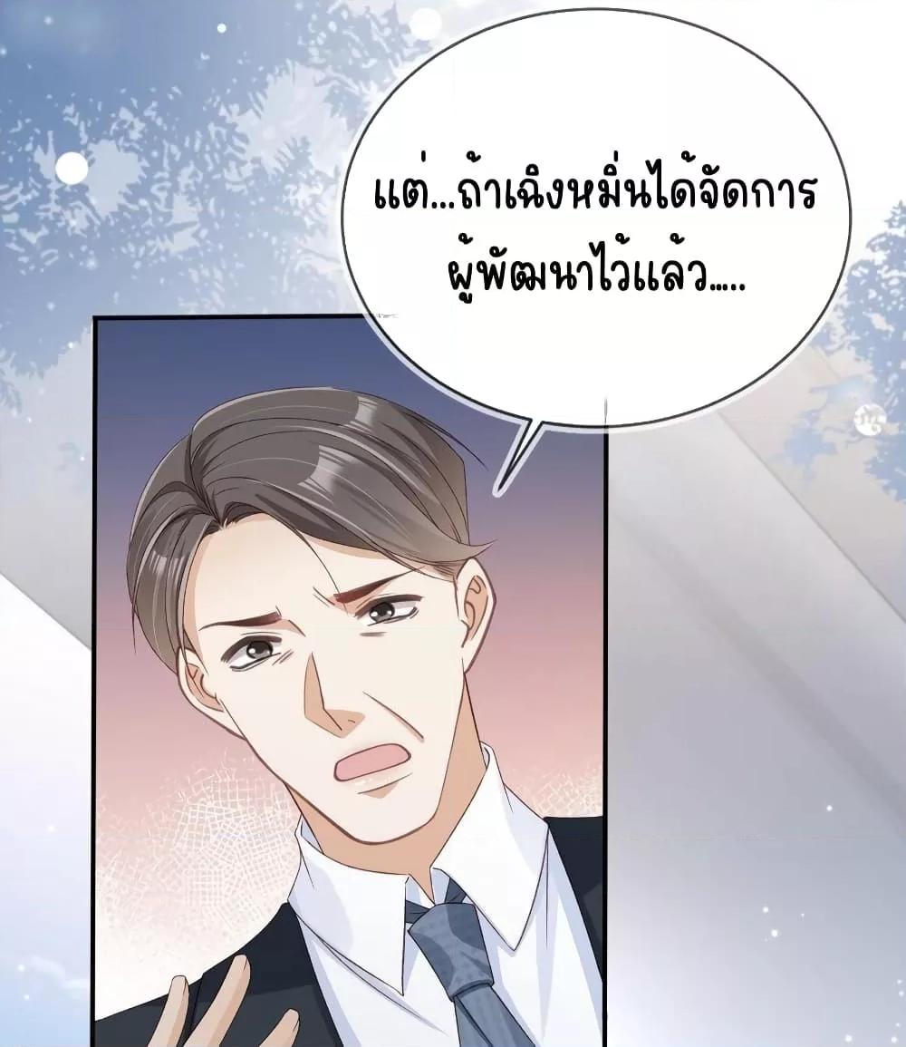 After Rebirth, I Married a ตอนที่ 26 (13)