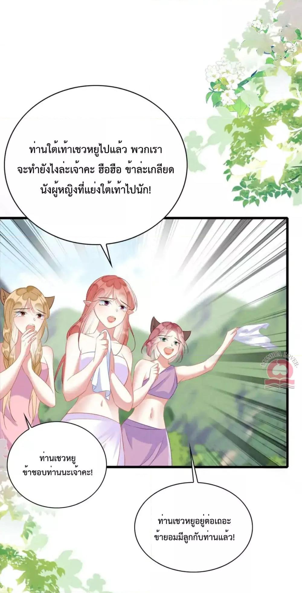 Help! The Snake Husband Loves Me So Much! ตอนที่ 44 (3)