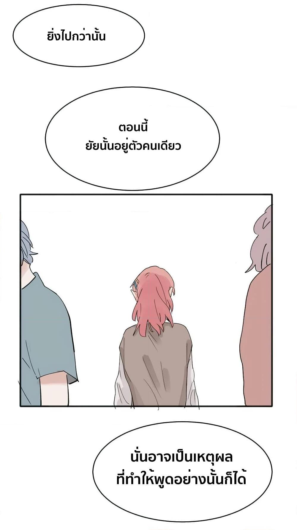 That Time I Was Blackmailed By the Class’s Green Tea Bitch ตอนที่ 10 (11)