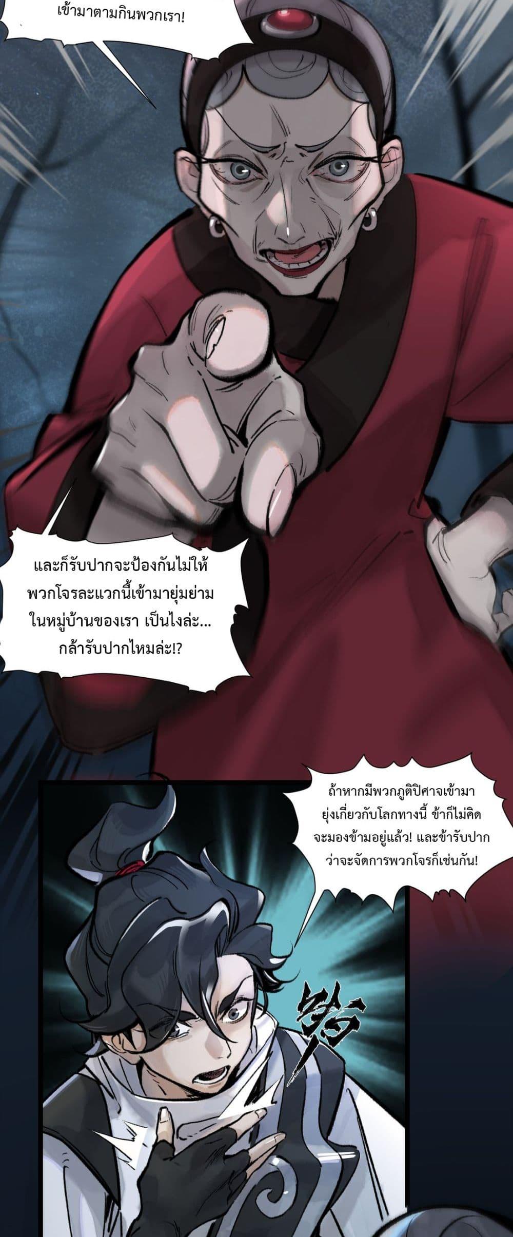 A Thought Of Freedom ตอนที่ 9 (9)