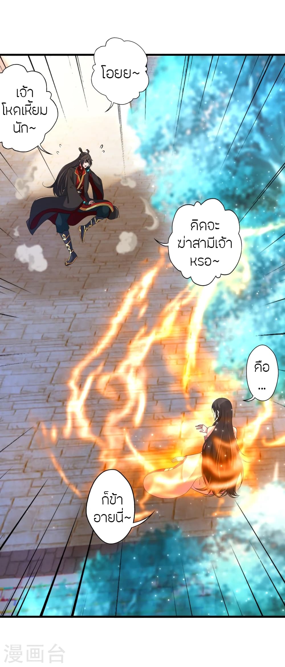 Banished Disciple’s Counterattack ตอนที่ 455 (60)