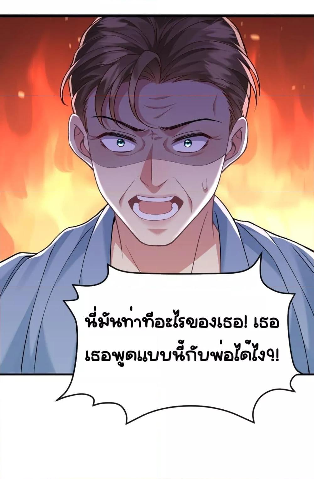 Madam! She Wants to Escape Every Day ตอนที่ 2 (30)