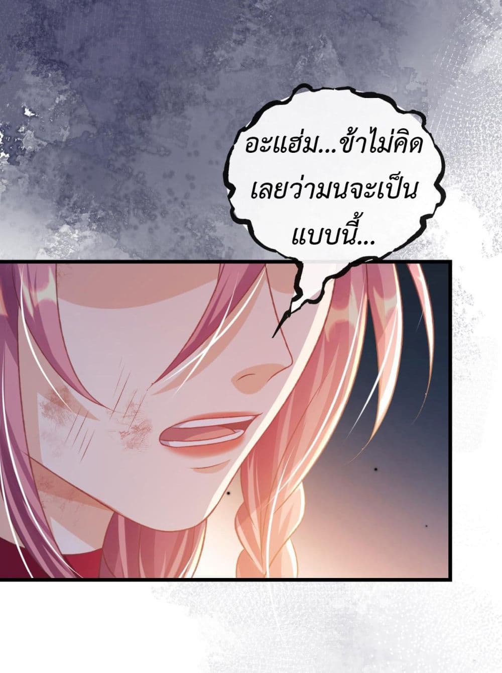 Stepping on the Scumbag to Be the Master of Gods ตอนที่ 25 (59)