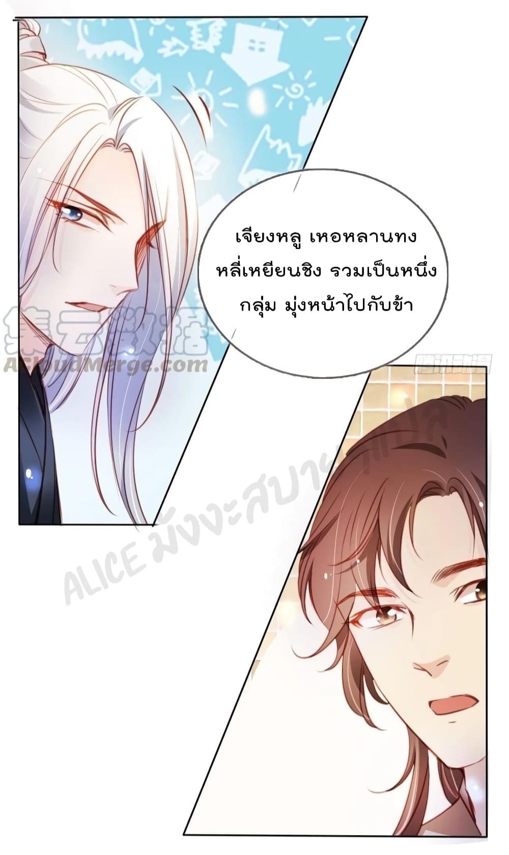 She Became the White Moonlight of the Sick King ตอนที่ 74 (18)