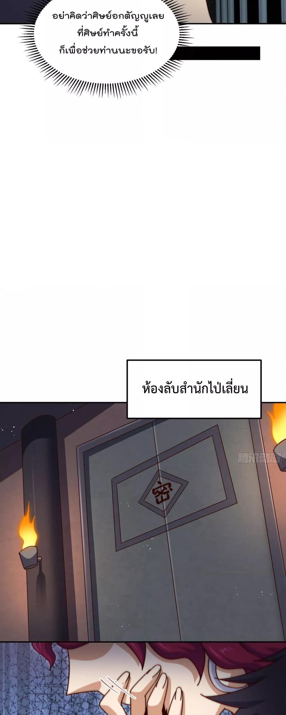 Who is your Daddy ตอนที่ 249 (30)