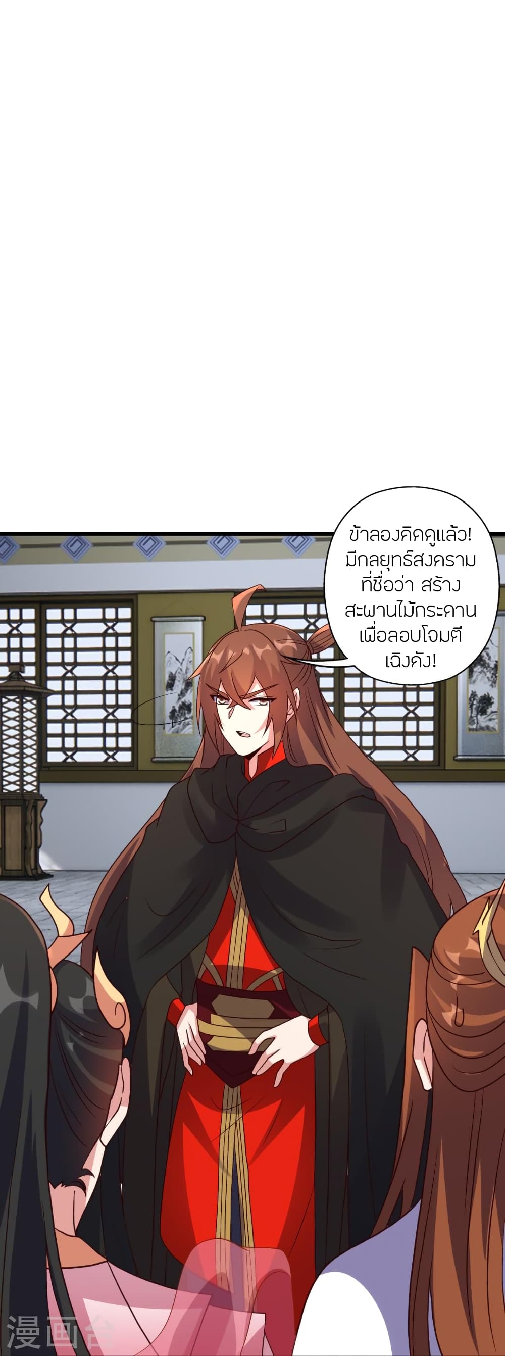 Banished Disciple’s Counterattack ตอนที่ 454 (52)