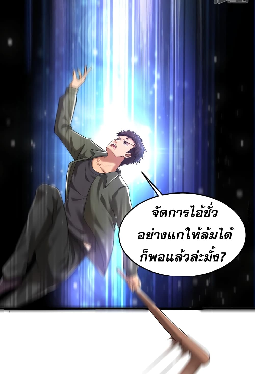 Super Infected ตอนที่ 22 (16)