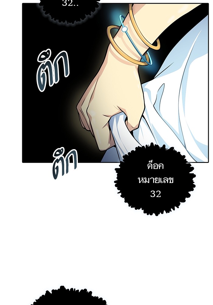 Tower of God 578 (138)