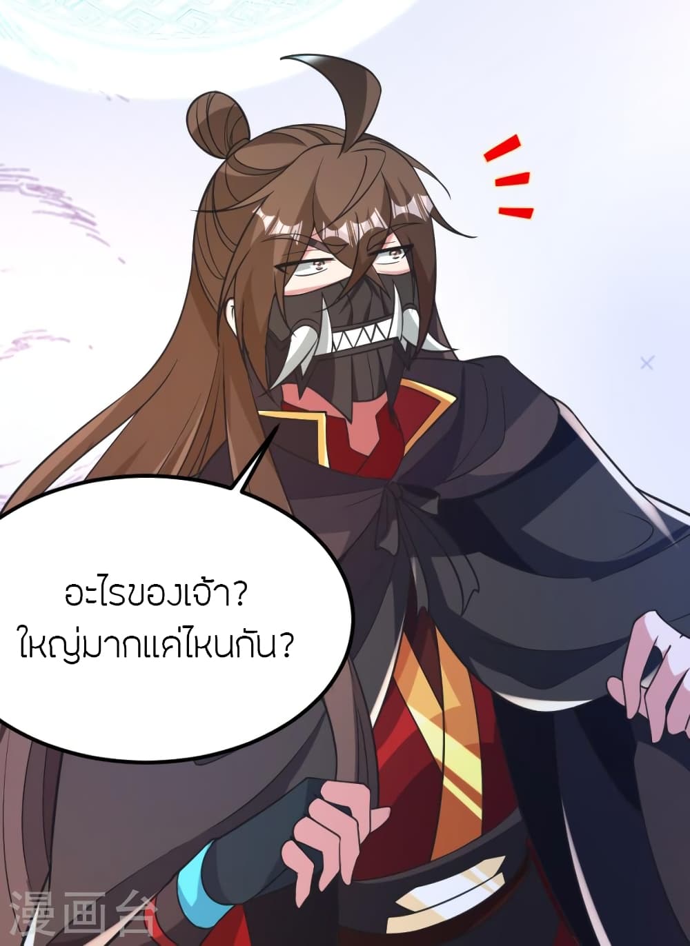 Banished Disciple’s Counterattack ตอนที่ 372 (90)