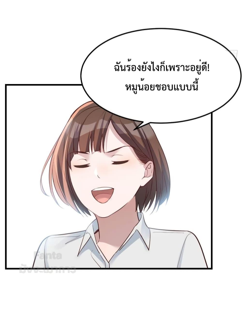 My Twin Girlfriends Loves Me So Much – ตอนที่ 187 (36)