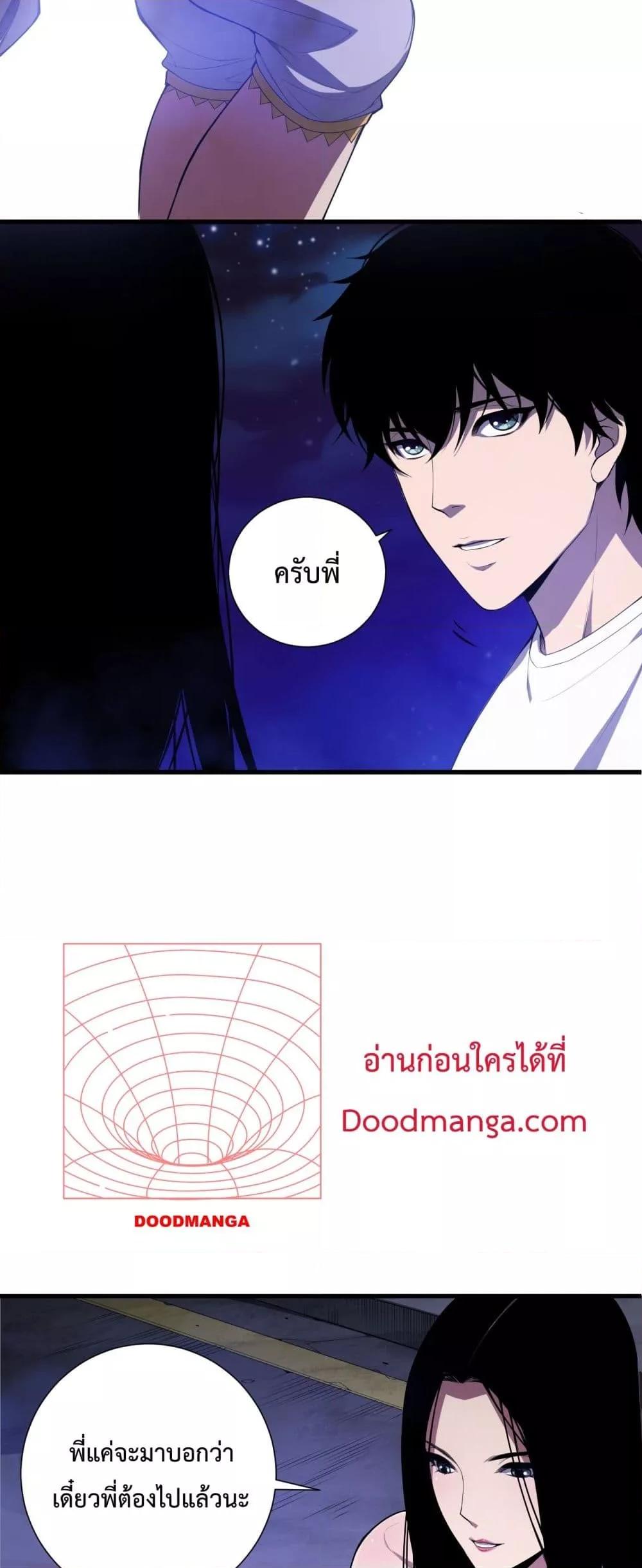 Necromancer King of The Scourge ตอนที่ 80 (3)