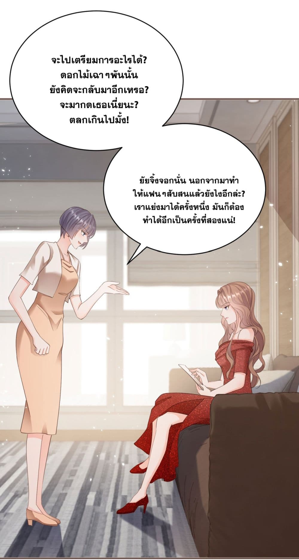 The Lovely Wife And Strange Marriage ตอนที่ 401 (35)