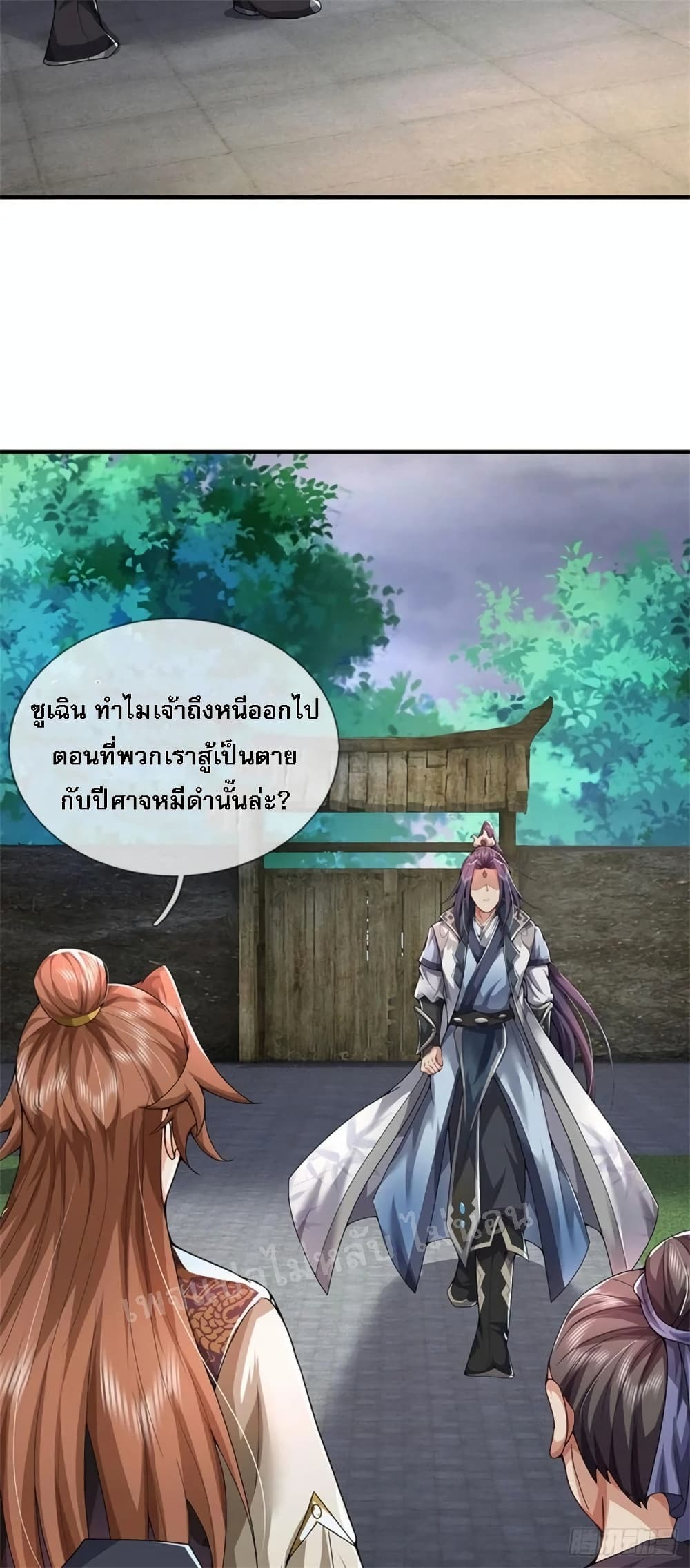 I Was Raised by a Demon ตอนที่ 15 (16)