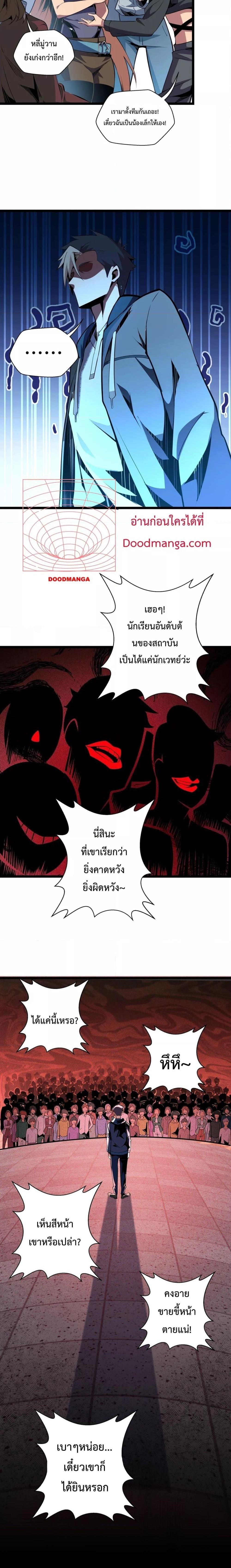 Sorry, My Skills Are Automatically Max Level! ตอนที่ 1 (15)