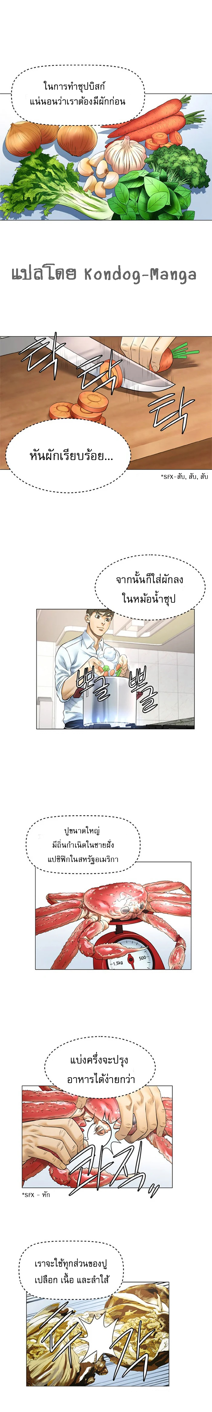 God of Cooking 17 (8)