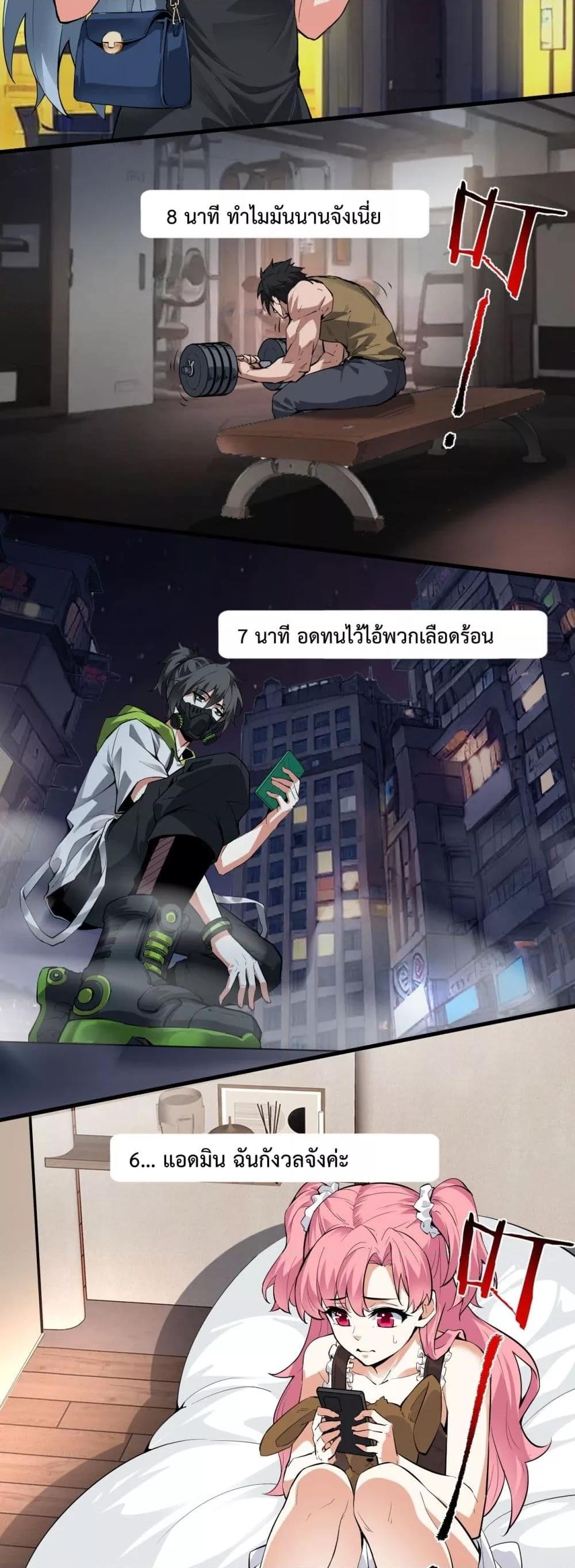 Doomsday for all Me! Virus Monarch ตอนที่ 10 (42)