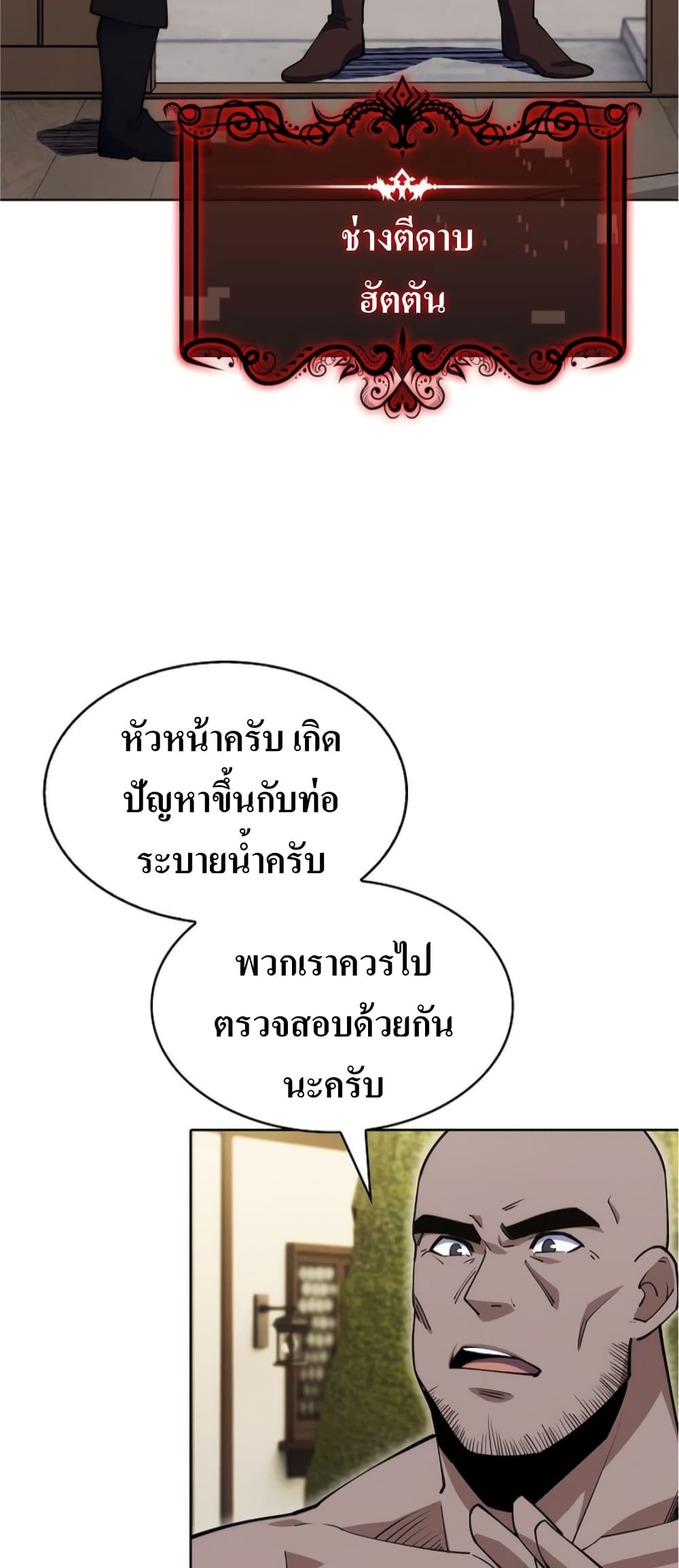 I’m Going to Steal From Today ตอนที่ 5 (61)