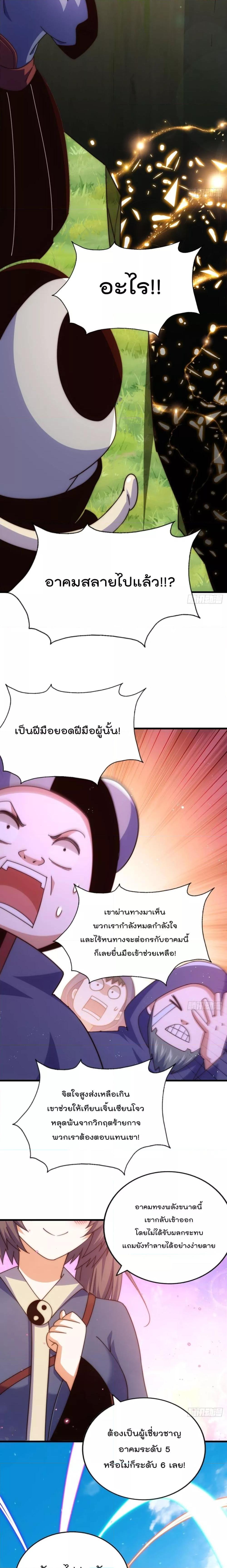 Who is your Daddy ตอนที่ 218 (16)