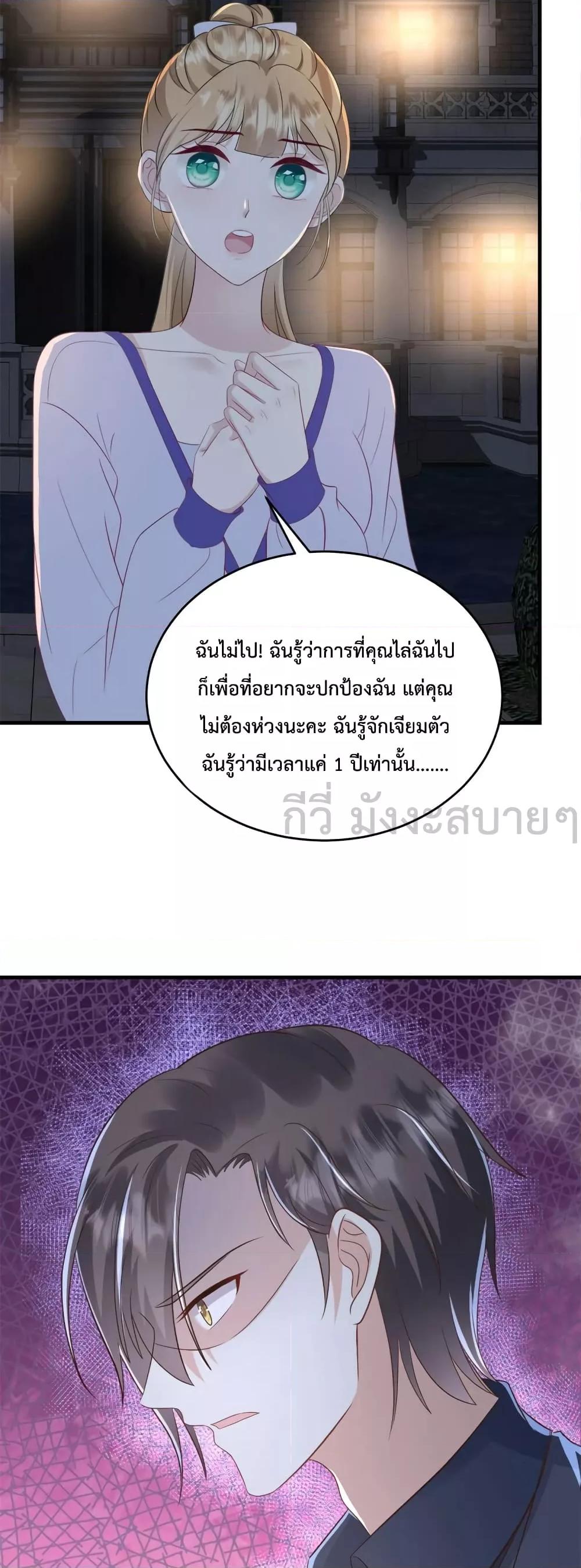 Sunsets With You ตอนที่ 48 (10)