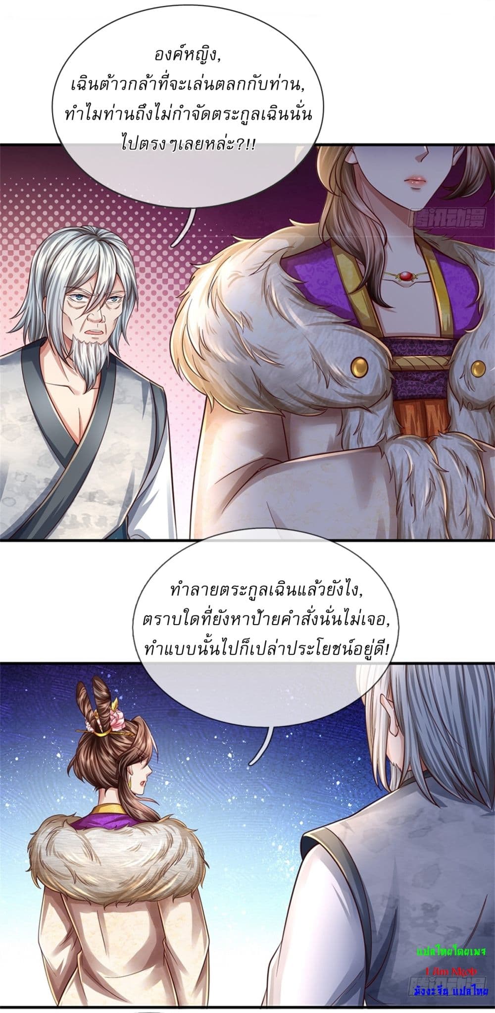 I Can Change The Timeline of Everything ตอนที่ 48 (3)