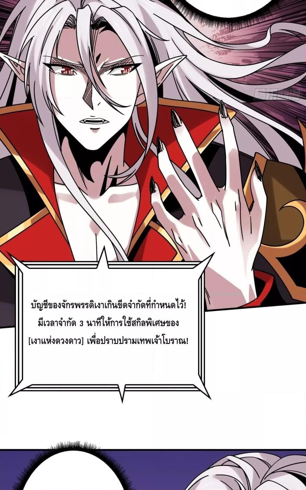 King Account at the Start ตอนที่ 256 (25)